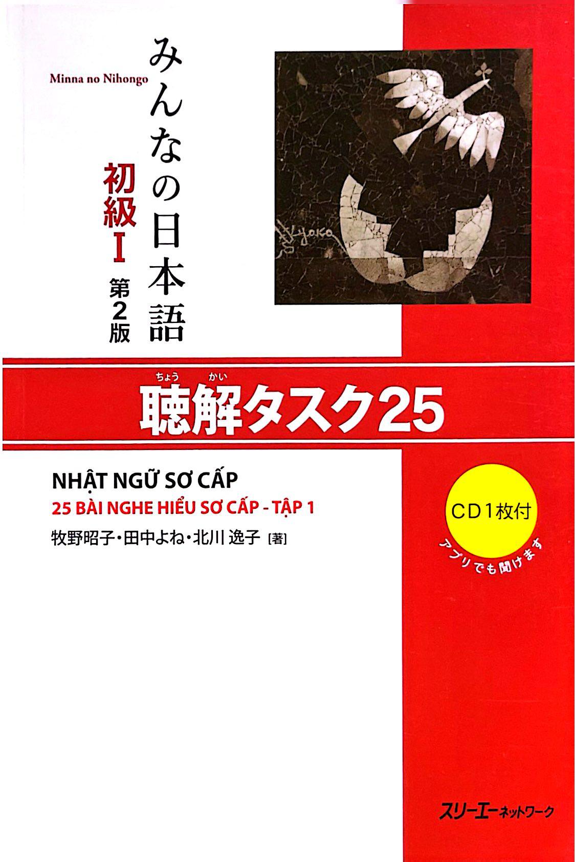 Giáo trình Tiếng Nhật